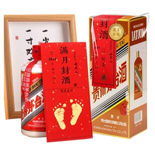 杰利满月生肖封酒专用套装蛇年宝宝百日兔年百天周岁封酒专用热缩膜藏酒封口专用膜酒坛酒瓶保护套密封款