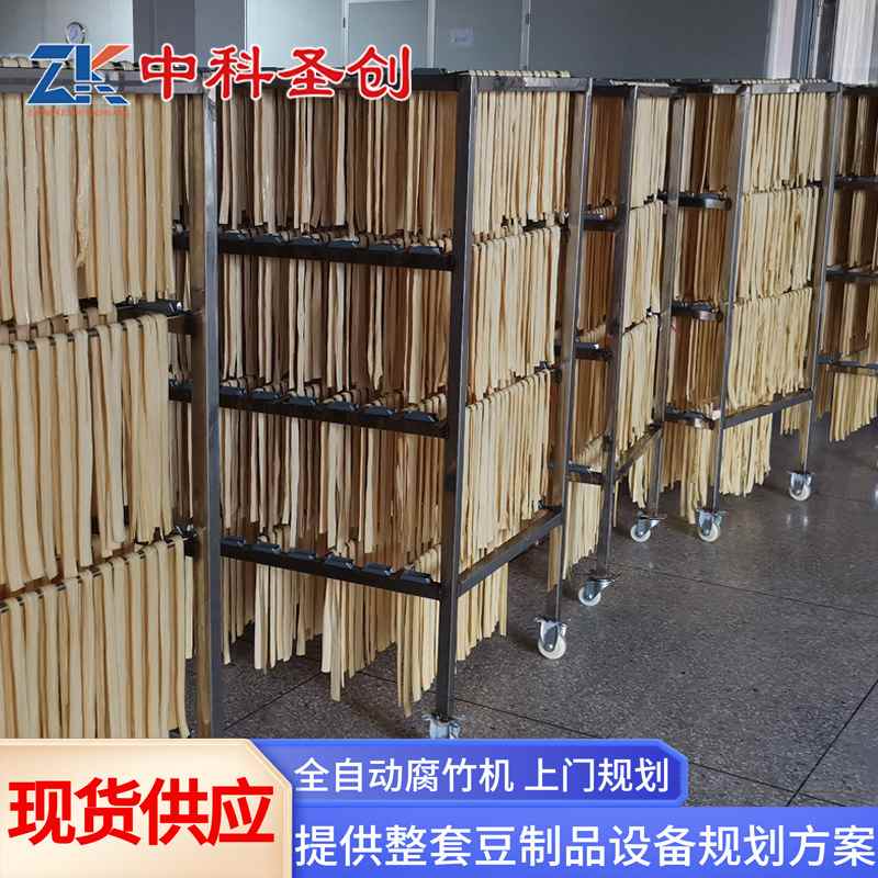 产地货源腐竹油皮机 半自动腐竹机设备  新型多功能腐竹机械