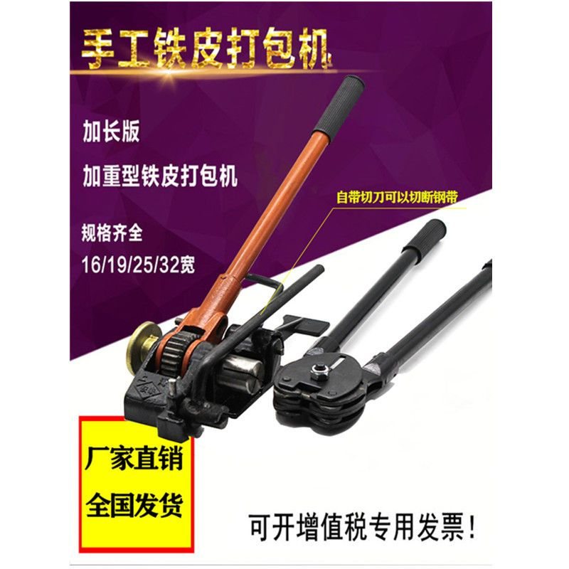16/19/25/32mm宽手动铁皮打包机钢带打包机铁皮打包机配件 打包钳