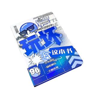 玩坏这本书正版解压玩具笔记本小学生玩不坏的书新年创意生日礼品礼物女孩书迷你手账本机关佛书答案之书正版