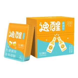 逸醒解酒贴护肝减轻宿醉头疼长期饮酒酒精代谢维生素快速醒酒安全