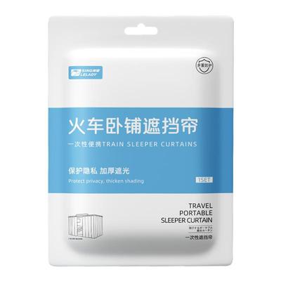火车卧铺挡帘上下铺硬卧软卧一次性加厚床帘上铺遮挡隐私窗帘围帘