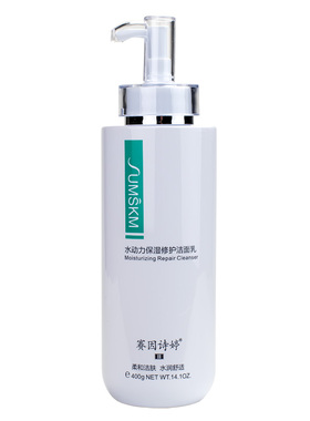 赛因诗婷洗面奶 水动力洁面乳400g保湿修护温和清洁补水 官网正品