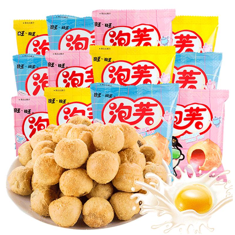 旺旺泡芙16g*40包牛奶/巧克力味饼干糕点 休闲办公零食品小吃点心