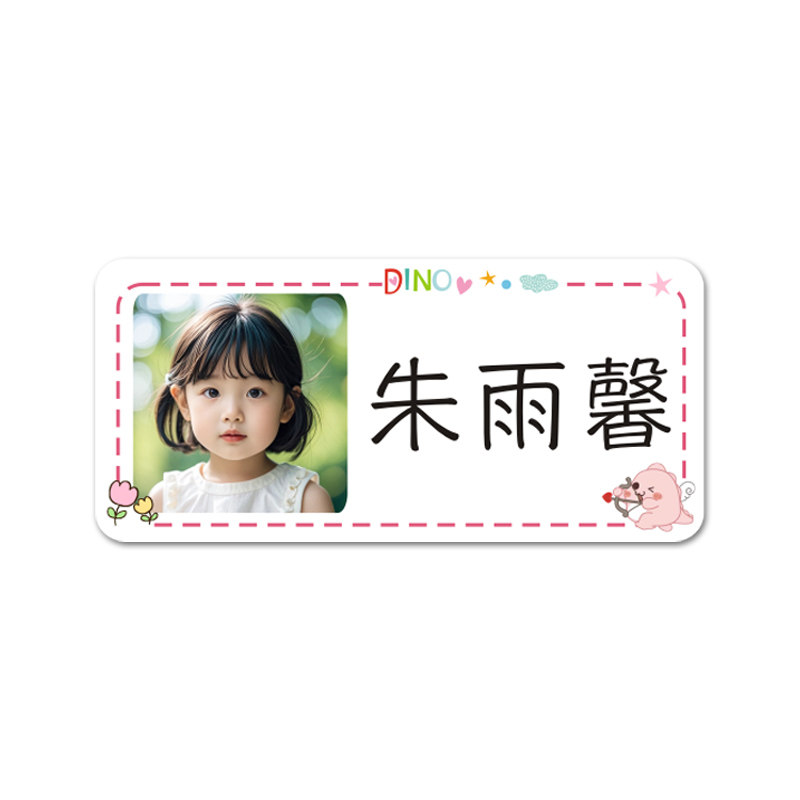 儿童幼儿园姓名贴防水名字贴