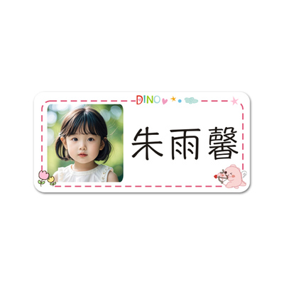 幼儿园带照片姓名贴防水防撕头像大头名字贴儿童宝宝入园水杯贴纸