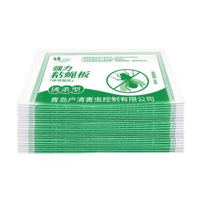 强力粘蝇纸粘苍蝇板苍蝇贴一扫光