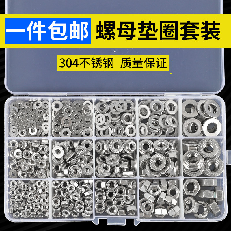 304不锈钢六角螺母防滑法兰螺帽平垫片套装螺丝配件大全3M4M5M6M8