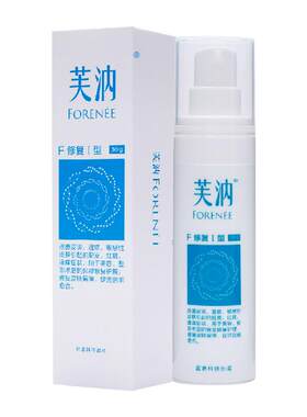 芙汭改善敏感肌皮炎医用修复乳