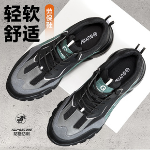 夏季 士轻便防砸防刺穿钢头老保带钢板工地工作男鞋 透气 男款 劳保鞋