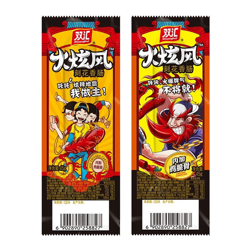 火炫风刻花香肠旋风烤肠