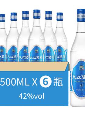 九江双蒸白酒精米酒米香型42度
