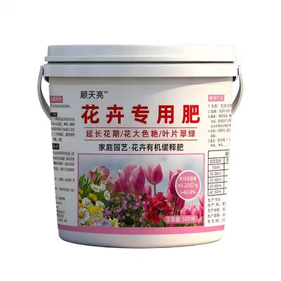 花卉专用缓释肥颗粒|232人收藏