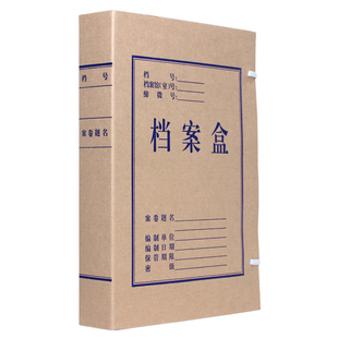 20个档案盒牛皮纸加厚a4进口无酸纸档案盒文件资料盒纸质大容量收纳盒2cm定制定做印logo卷宗资料盒文件盒