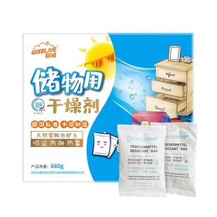 利威环保储物抽屉电子品书籍衣柜132g*5小包防潮除湿干燥剂