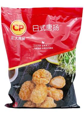 正大唐扬鸡块2斤 冷冻半成品鸡米花家庭空气炸锅食材日式无骨炸鸡