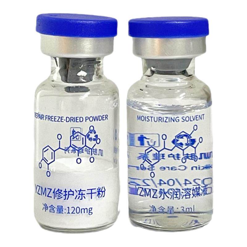 美容院修护冻干粉升级版高活性寡肽修护敏感痘印坑红血丝散装正品