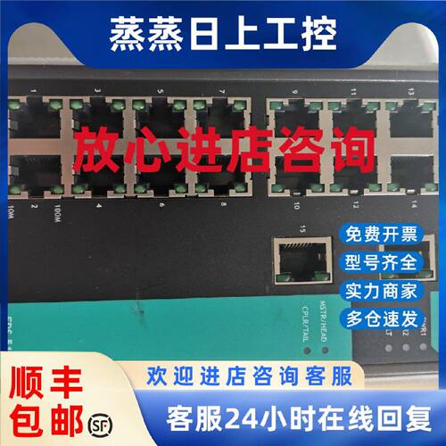 议价MOXA摩莎EDS-516A 16 端口网管型工业以太网交换机  台湾进口