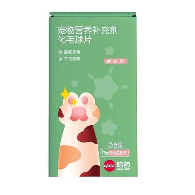 哈药宠物旗舰排毛化毛TOP