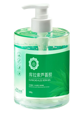 库拉索芦荟胶补水保湿祛痘印修复淡化晒后修复凝胶官方旗舰店正品