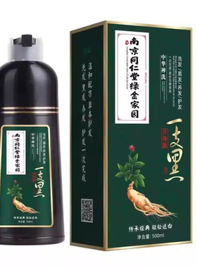 南京同仁堂一洗黑染发剂膏纯植物