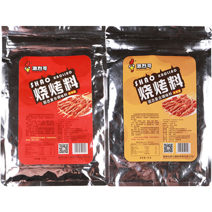 激烈哥烧烤撒料1kg大包装麻辣型孜然型撒粉肉串鸡架刷料煎肠淄博