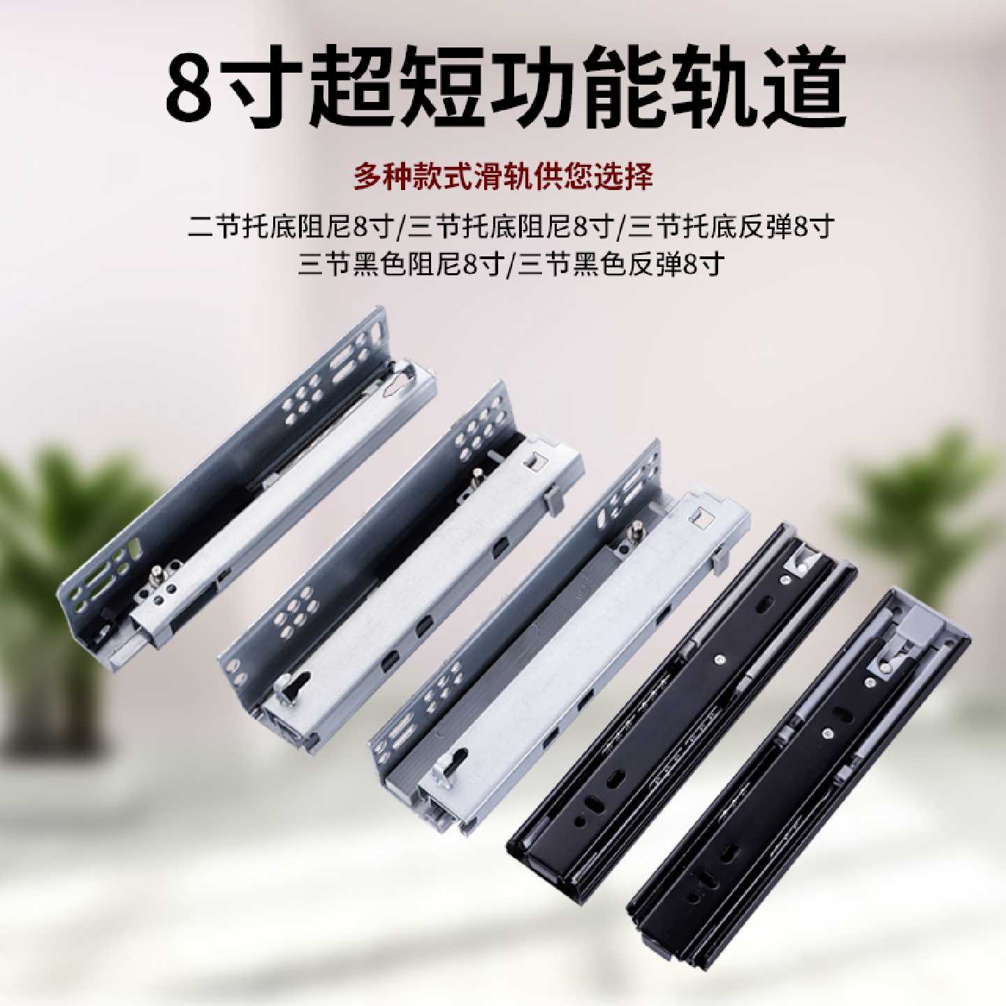 A托底抽屉导轨托底轨道寸阻尼托底滑轨反弹拖底抽轨道三节轨