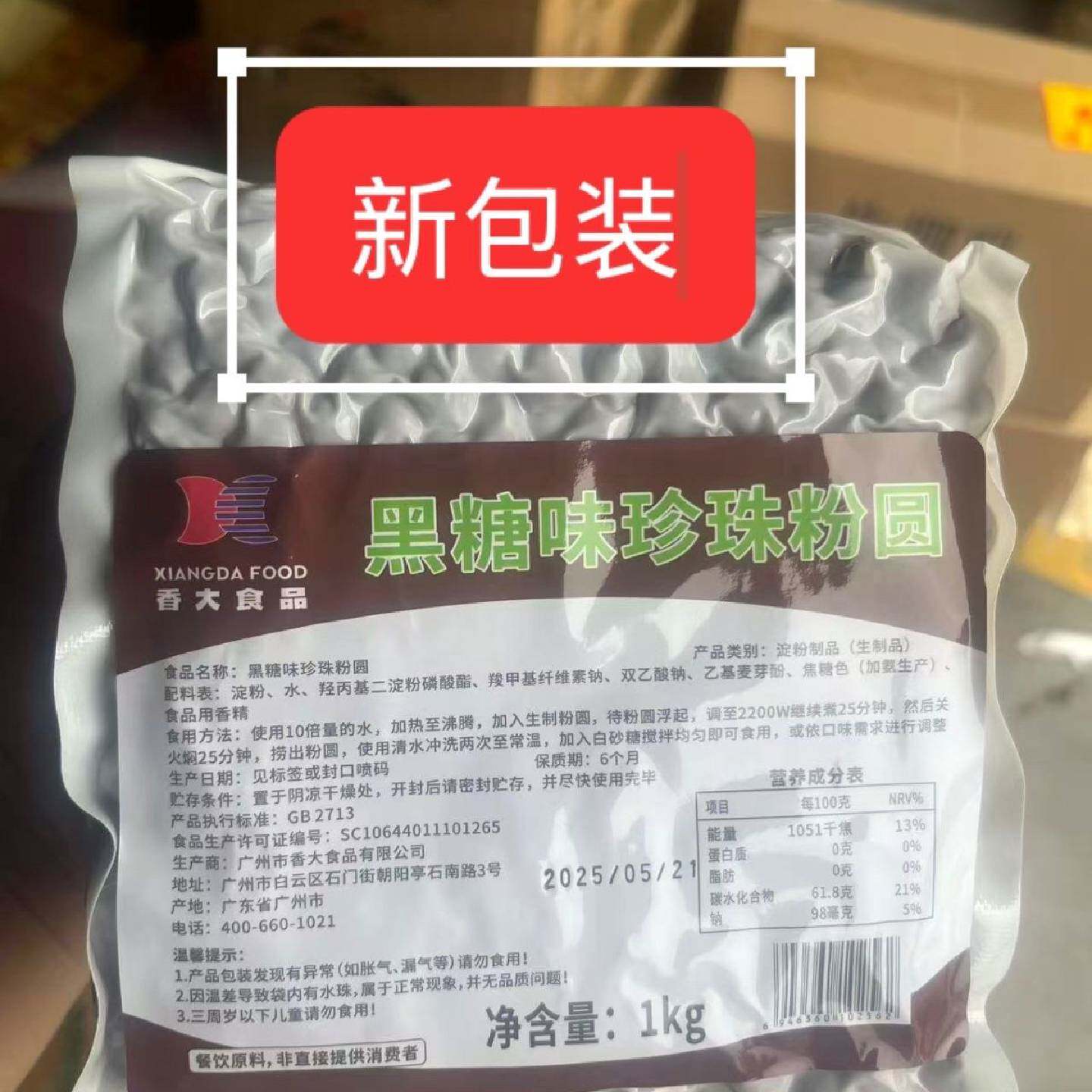 香大爵世1kg琥珀老红糖手抄黑糖珍珠粉圆袋装奶茶家用商用批发