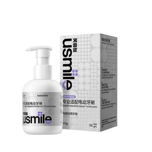 笑容加usmile电动牙刷牙膏声波伴侣电刷适配情侣牙膏按压式瓶装