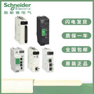 议价施耐德 140以太网光纤模块 140NRP31200/31201/95400 140NOE7