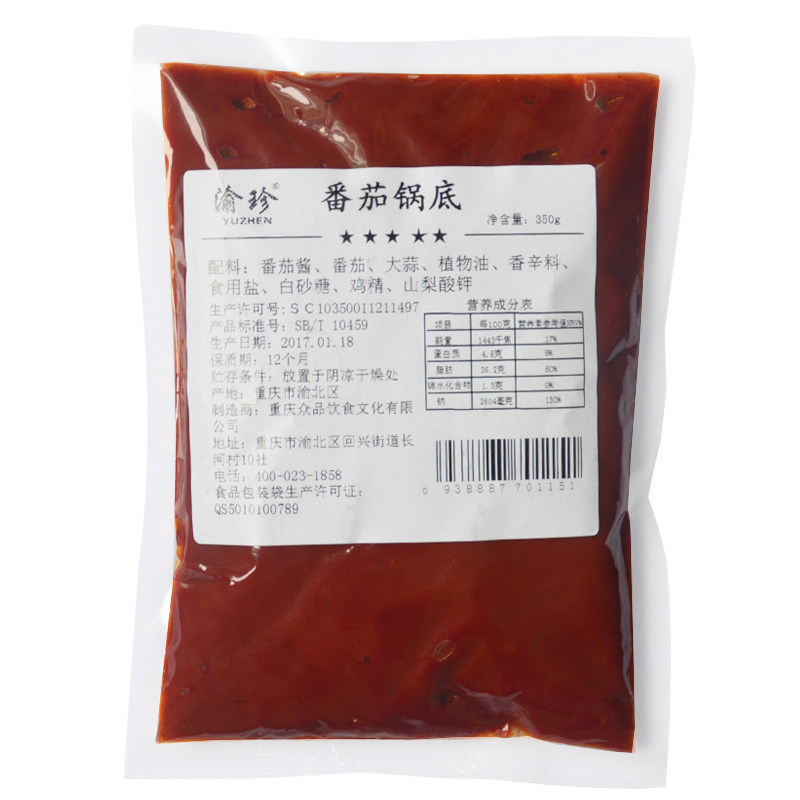 番茄味麻辣烫火锅料酱料商用重庆