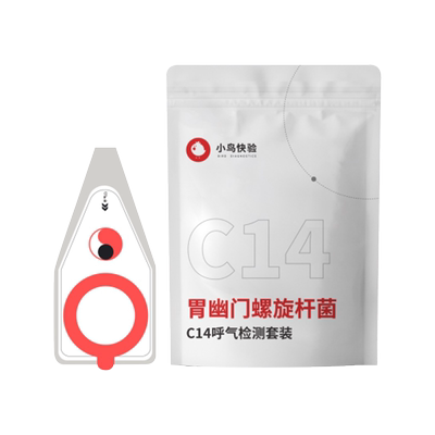 小鸟快验 幽门螺杆菌检测C14呼气检测呼气试验胃幽非便检居家检测