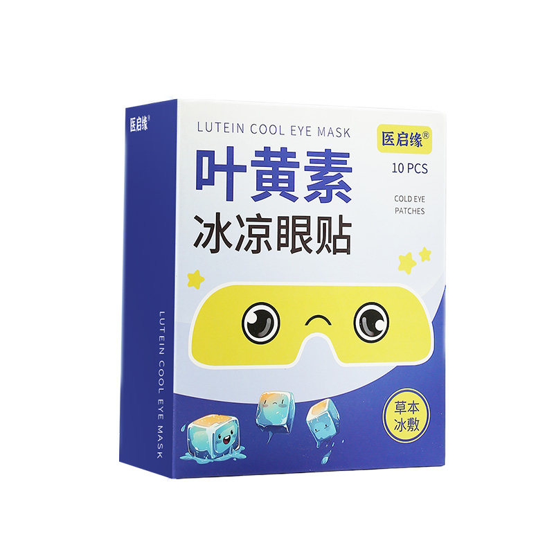 医启缘叶黄素冰敷眼贴冷敷缓解眼冰敷/热敷眼罩