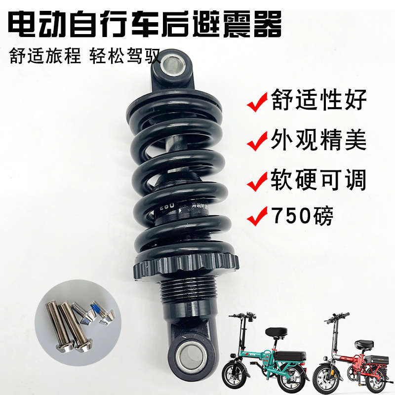 代驾车后减震器中置弹簧折叠电动车后减震自行车奥米融莱珞鑫港本