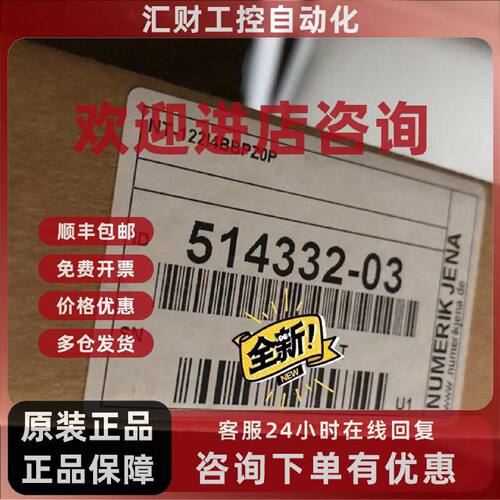 议价NUMERIK JENA 光栅检测探头 514332-03(NT-122I4BBPZ0P)