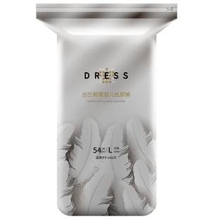 吉氏倾柔拉拉裤皇室弱酸男女宝宝尿不湿超薄透气秋冬婴儿纸尿裤