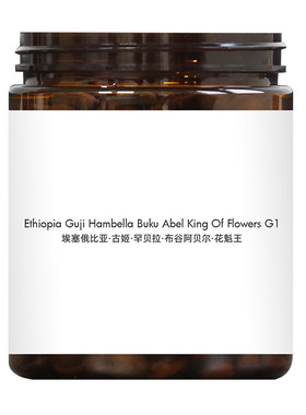FCR埃塞俄比亚花魁手冲咖啡豆