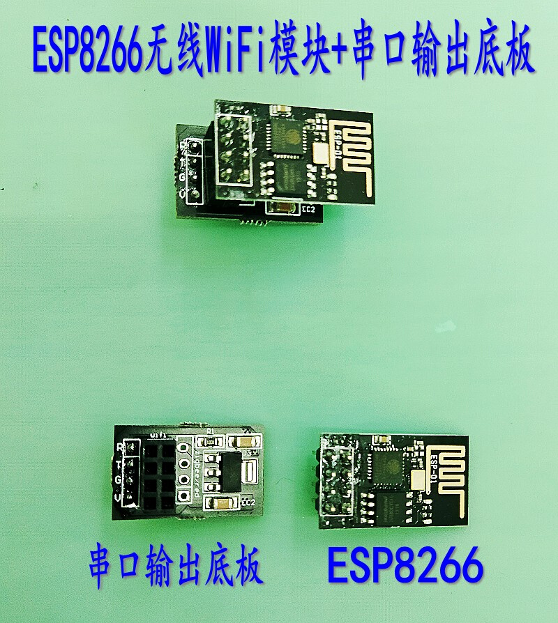 ESP8266 ESP-01 WiFi无线收发适配器模块串口远距离透传转接底板