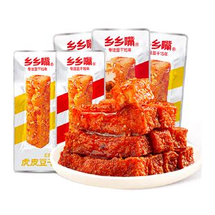 乡乡嘴虎皮豆干10包办公室小零食休闲食品麻辣五香卤香豆干解馋