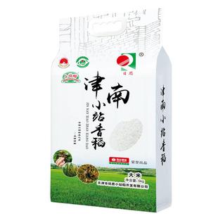 2025年新米日思天津小站稻大米真空包装5kg中长粒一级粳米10斤装