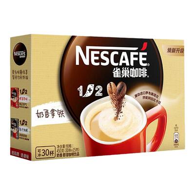 雀巢奶香拿铁50条送收纳盒