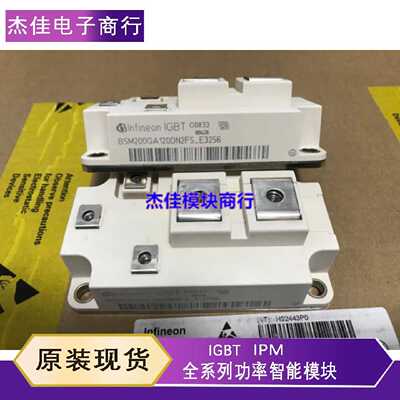 议价BSM200GA120DN2FS_E3256 BSM300GA120DN2S_E3256/400GA120模