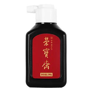 荣宝斋墨汁正品书法国画专用墨液500g初学者文房四宝练字毛笔专用墨水