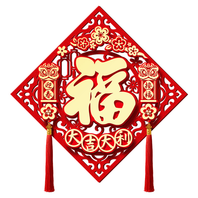 马年植绒立体福字门贴