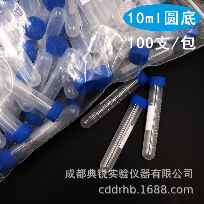厂价EP管塑料离心管试管塑料1.5/2/5ml/10ml/15ml/50ml/100ml螺口