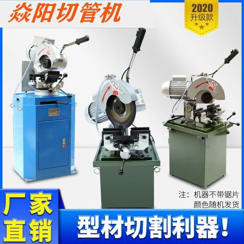 水切机无毛刺切管机45度角切机不锈钢管锯管机多功能金属型材水冷