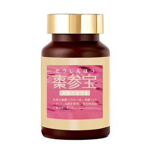 shawkea日本枣参宝松康泉改善子宫内膜血流内膜厚试管胚胎着床