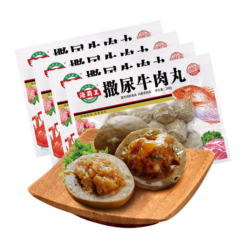 海霸王牛肉丸麻辣烫火锅食材