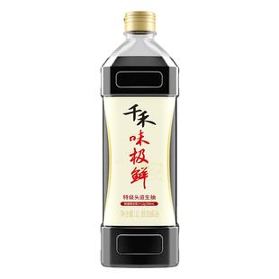 千禾味极鲜酱油1L大瓶装炒菜凉拌酱油生抽一品高鲜酿造酱油味极鲜