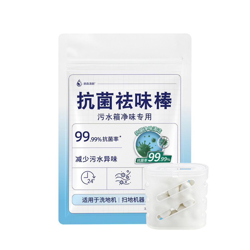 朗森清朗抗菌祛味棒3个/包